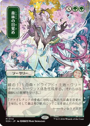 Awaken the Woods (JP Alternate Art)  [Secrets of Strixhaven: Mystical Archive]