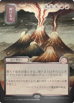 Crackle with Power (JP Alternate Art) (Silver Scroll Foil)  [Secrets of Strixhaven: Mystical Archive] Foil