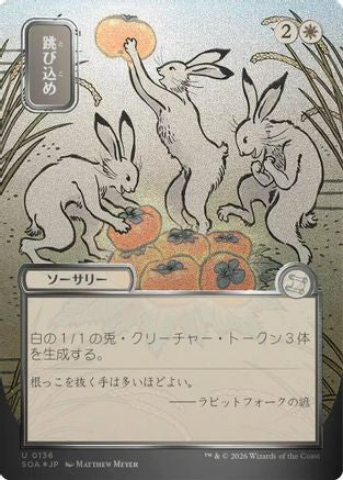 Hop to It (JP Alternate Art) (Silver Scroll Foil)  [Secrets of Strixhaven: Mystical Archive] Foil