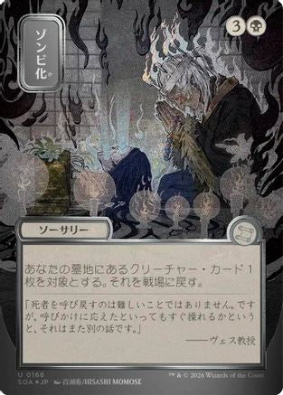 Zombify (JP Alternate Art) (Silver Scroll Foil)  [Secrets of Strixhaven: Mystical Archive] Foil